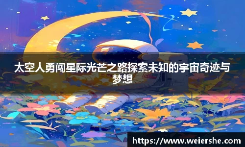 星空官网